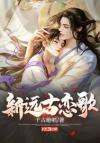 魔道祖师同人：不羡